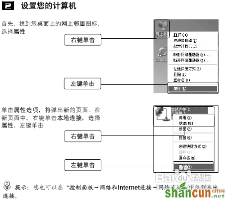 电信宽带怎么设置路由器