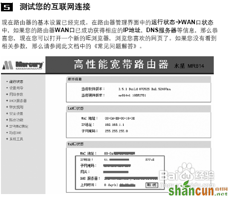 电信宽带怎么设置路由器