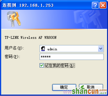 TP-l<em></em>ink TL-WR800N登录设置界面