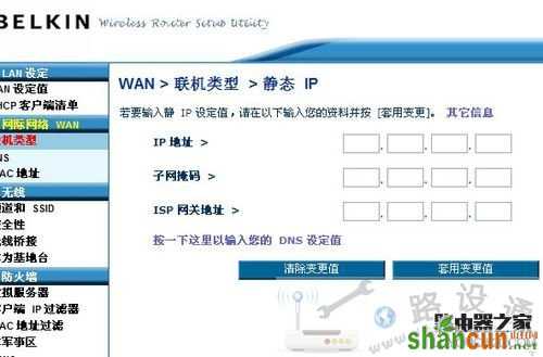 贝尔金路由器设置解惑，Belkin路由器 中文图文教程 -  - 5