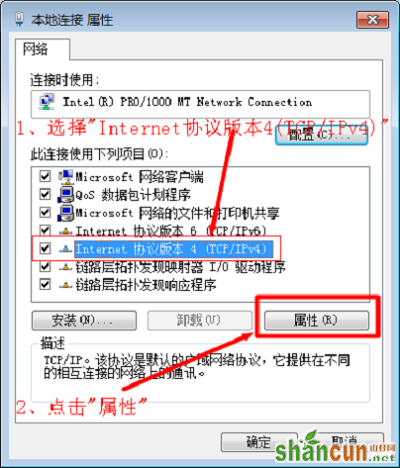 选择“Internet协议版本4(TCP/IPv4)”