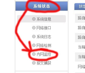 如何给wifi限速