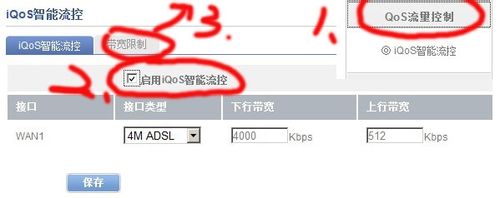 如何给wifi限速