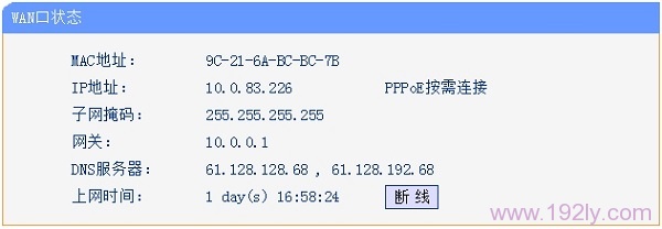 连接无线路由器无法上网  山村