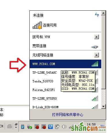 笔记本连接无线路由器图文教程