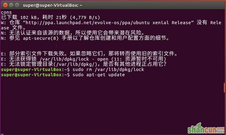 ubuntu提示无法获得锁lock怎么解决 山村