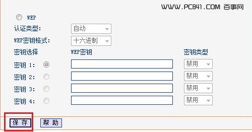 TP-l<em></em>ink路由器修改Wifi密码教程