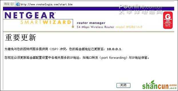 netgear wgr614 v9 无线路由器设置方法详解1 - 紫の妍 - 逝佉姩桦嘚点滴