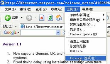 netgear wgr614 v9 无线路由器设置方法详解2 - 紫の妍 - 逝佉姩桦嘚点滴