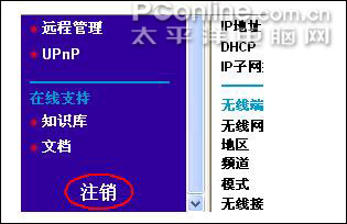 netgear wgr614 v9 无线路由器设置方法详解1 - 紫の妍 - 逝佉姩桦嘚点滴