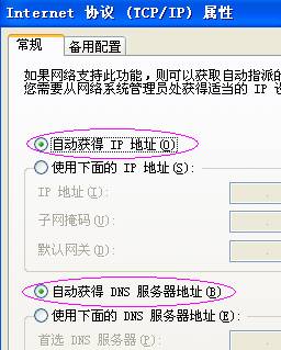 netgear wgr614 v9 无线路由器设置方法详解2 - 紫の妍 - 逝佉姩桦嘚点滴