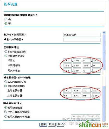 netgear wgr614 v9 无线路由器设置方法详解1 - 紫の妍 - 逝佉姩桦嘚点滴