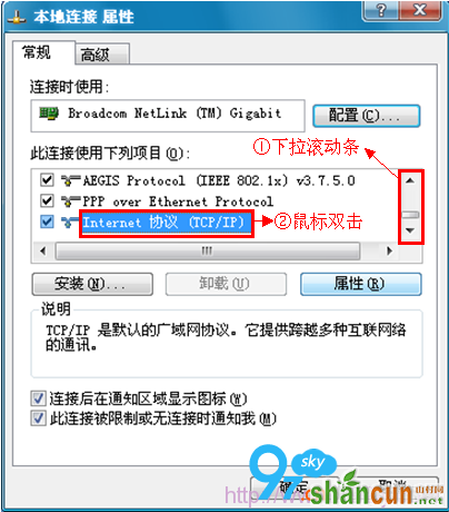 xp系统下本地连接属性中选择tcp/ip