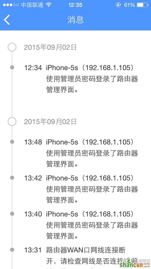 终于有了APP应用 — TP-l<em></em>ink 新版 TL-WDR7500 千兆无线路由器开箱使用报告