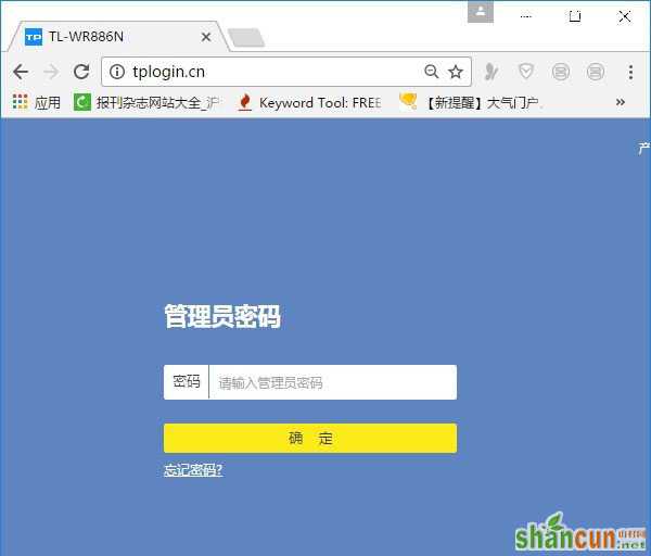 路由器动态DNS(DDNS)上网设置方法