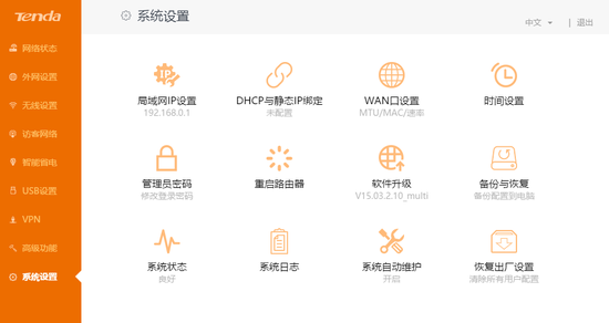 千兆网络的最佳拍档 腾达AC9路由器评测