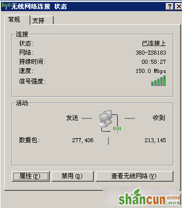 瑞星随身wifi不能上网怎么办? 山村