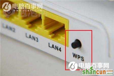 如何使用QSS/WPS连接路由器无线Wifi 山村