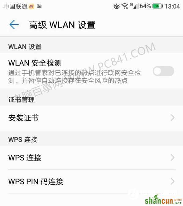 不好意思问Wifi密码？不用密码QSS/WPS连接Wifi教程