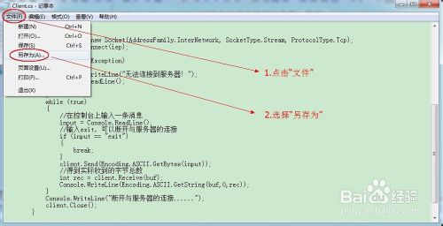 source insight 中文乱码的解决方案