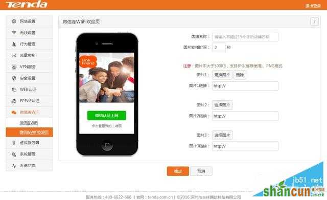 小微企业商户WiFi就靠它 腾达W15E评测 