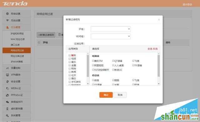 小微企业商户WiFi就靠它 腾达W15E评测 