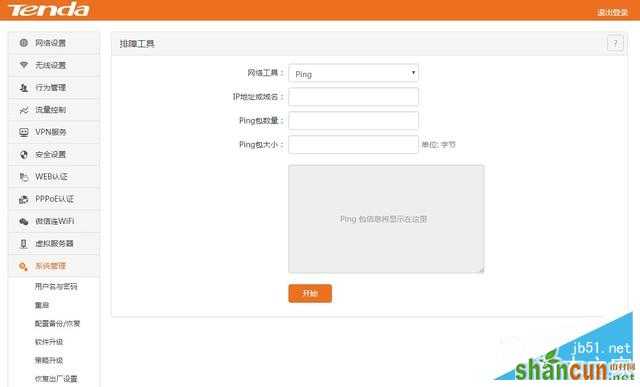 小微企业商户WiFi就靠它 腾达W15E评测 