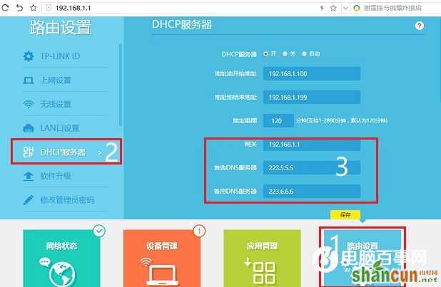 TP-l<em></em>ink TL-WR886N怎么设置DNS 新TP-l<em></em>ink路由器改DNS方法
