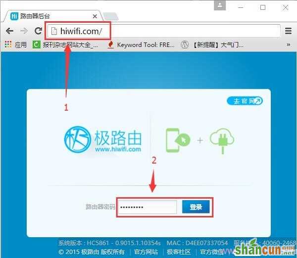 输入刚才设置的WiFi密码，登录到极路由设置页面