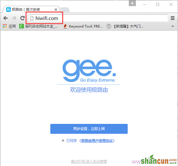 输入hiwifi.com,打开极路由设置页面