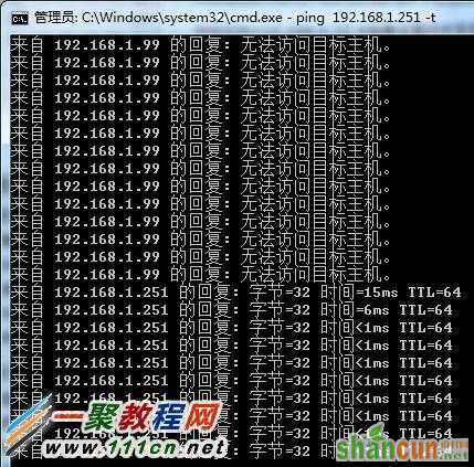 开始--运行--输入“ping 192.168.1.251 -t”如果PING没有问题进入下一步