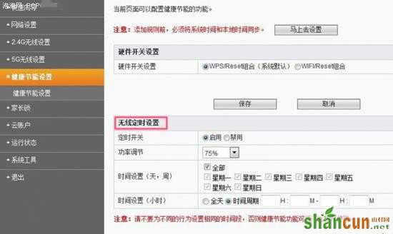 家中无线突然很慢/卡顿怎么办？路由器如何增强WiFi信号 山村