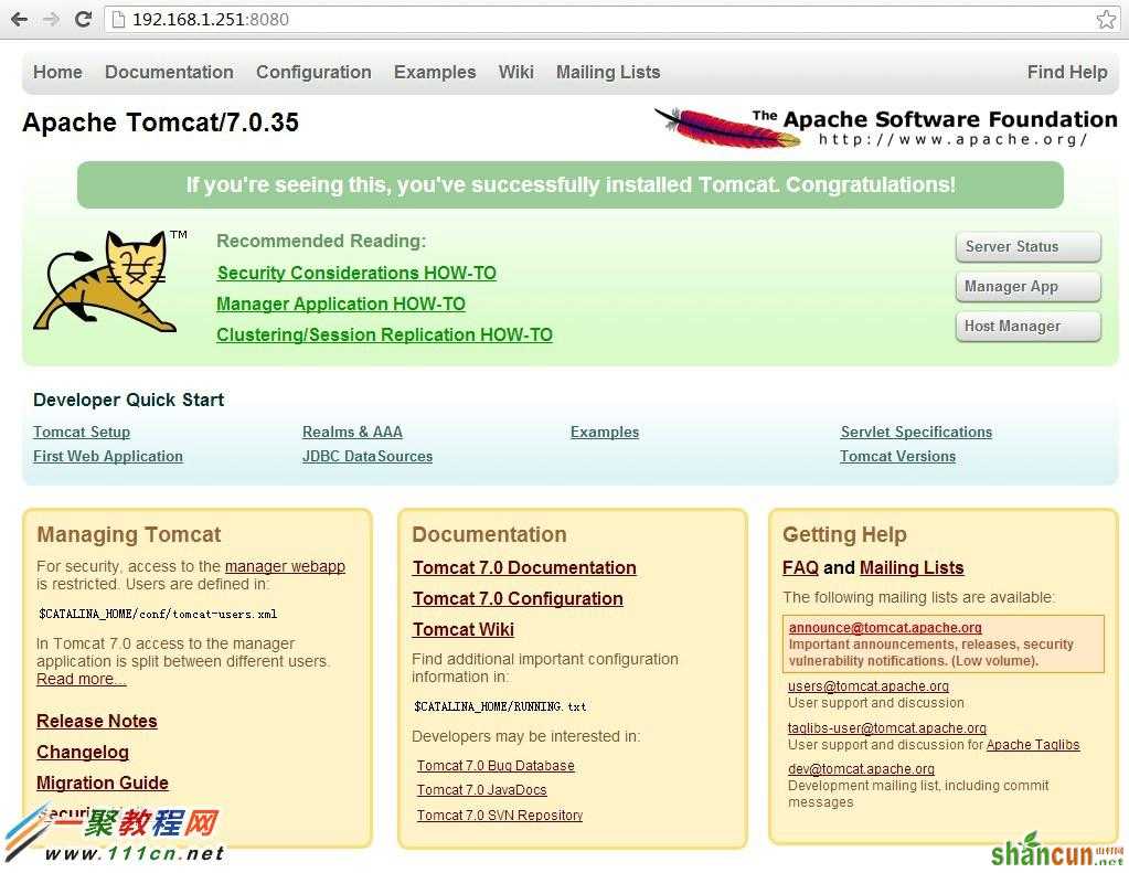 CentOS下安装配置Tomcat环境 山村