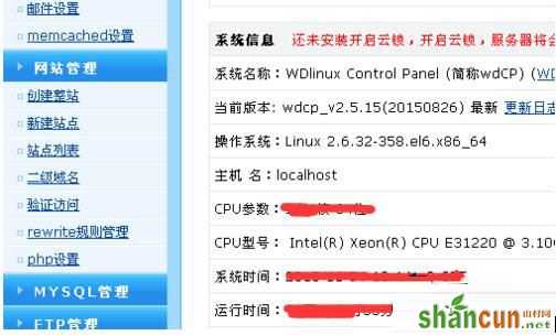 Linux服务器上的网站关闭的方法