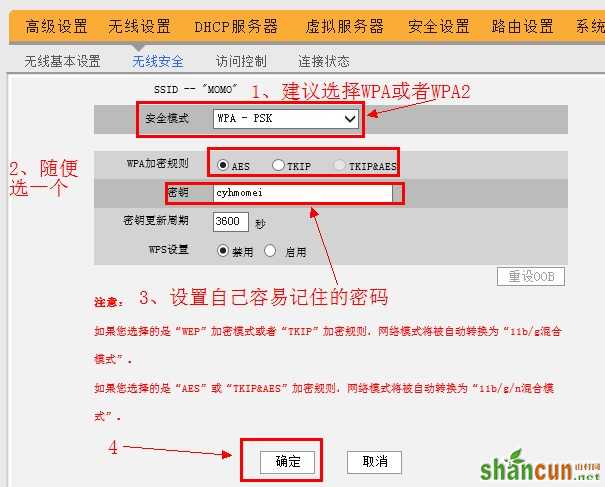 腾达无线路由器修改wi-fi密码