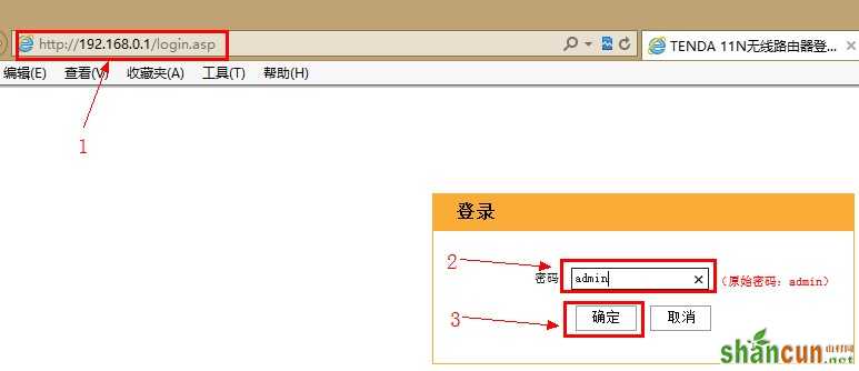 tenda无线路由器设置密码   山村