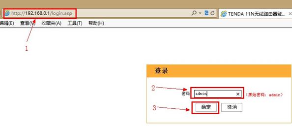 tenda无线路由器怎么设置密码   山村