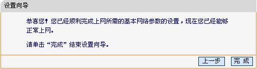 fast路由器怎么设置 新版Fast无线路由器设置教程