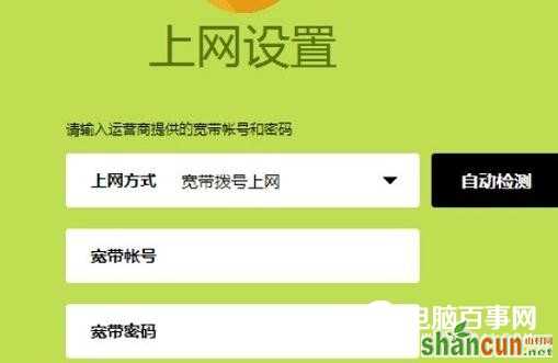 fast路由器怎么设置 新版Fast无线路由器设置教程