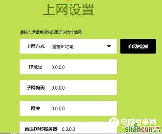 fast路由器怎么设置 新版Fast无线路由器设置教程