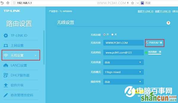 SSID怎么设置？路由器关闭或开启或SSID广播方法