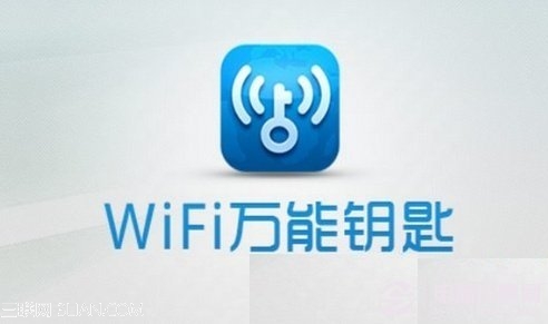 wifi万能钥匙有用吗 山村