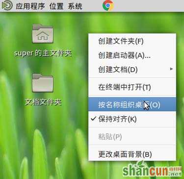 ubuntu mate桌面右键菜单图标不统一怎么解决 山村