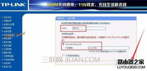 无线路由,TPl<em></em>ink设置方法及如何连接第2台路由器