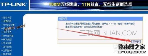 无线路由,TPl<em></em>ink设置方法及如何连接第2台路由器