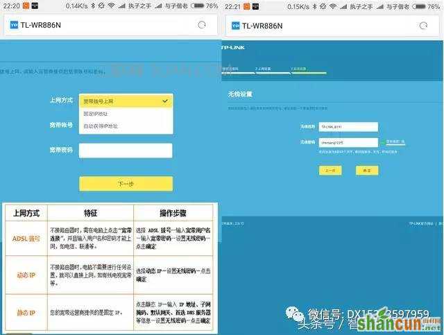 手机怎么设置无线路由器？手机设置无线路由器图文教程