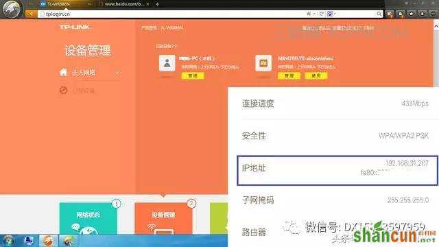 手机怎么设置无线路由器？手机设置无线路由器图文教程