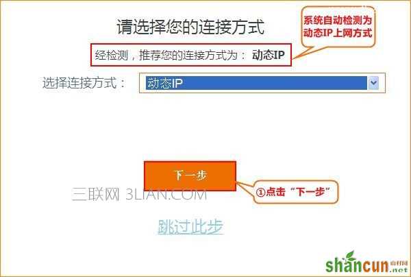 腾达(Tenda)路由器不能上网的解决方法