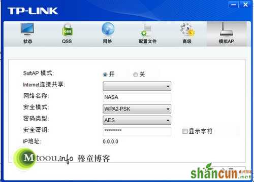 Win7台式机基于USB迷你网卡的电脑WiFi网络设置