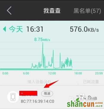 极路由手机客户端怎么用